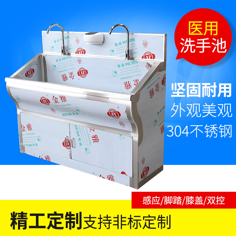 无菌不锈钢洗手池 手术室自动感应刷手池 国标304仪器清洗槽 不生锈