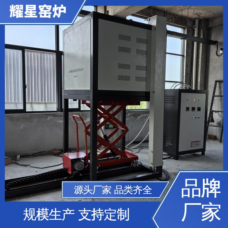 耀星 陶瓷升降窑炉 口碑良好 经久耐用 多段程序控温 可通气体