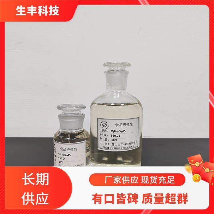 生丰科技 罐头 肌醇六磷酸 存储条件阴凉干燥处 延长保质期限