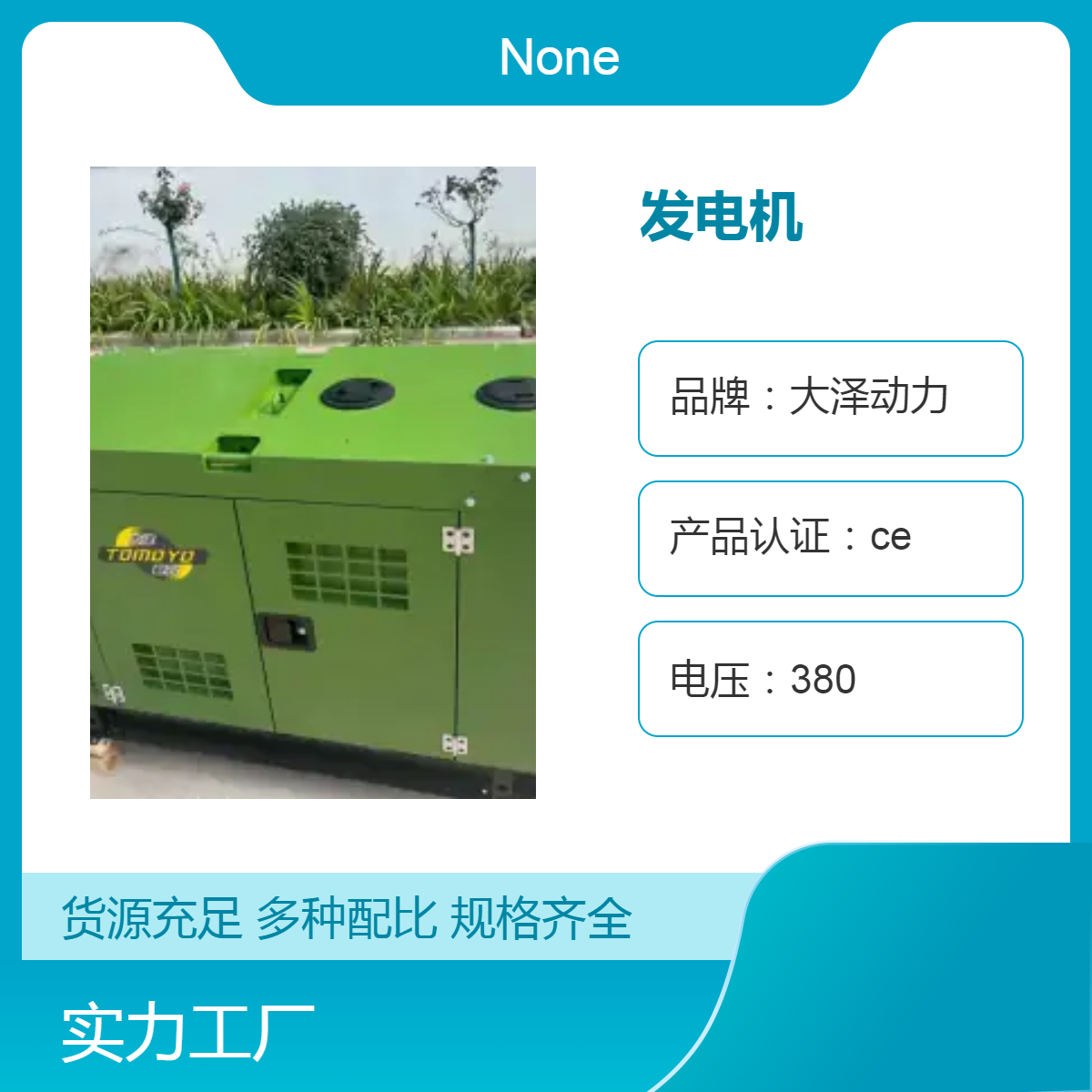 20kva柴油发电机，大泽动力TO22000ETZ，四缸动力高原款车载款