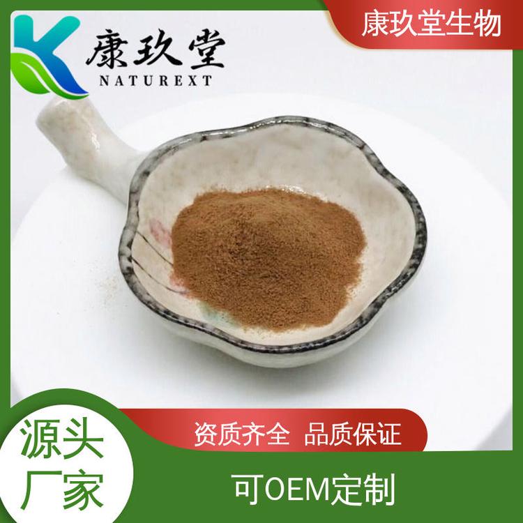 棕色粉末 Lotus Leaf Extract 资质齐全 荷叶植物提取物 康玖堂
