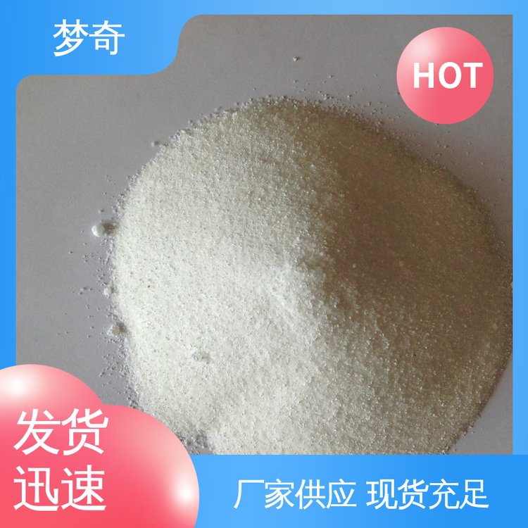 梦奇 日用化工产品水溶性胶状增粘剂 大量现货 CMC厂