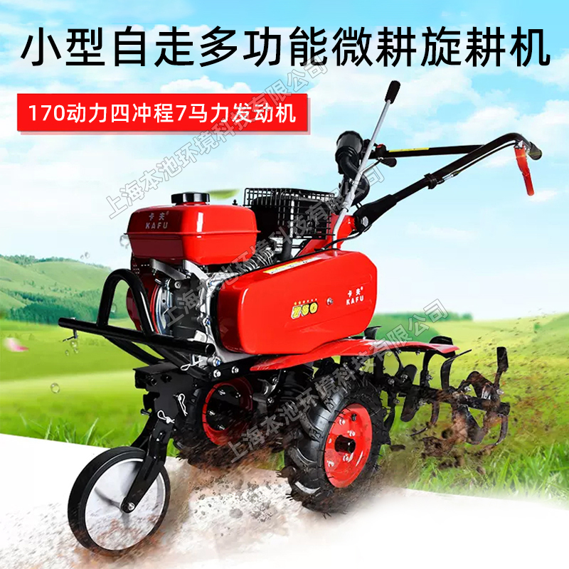 KAFU卡夫750旋耕机手推式四冲程开沟微耕机耕地机犁地开荒翻土机