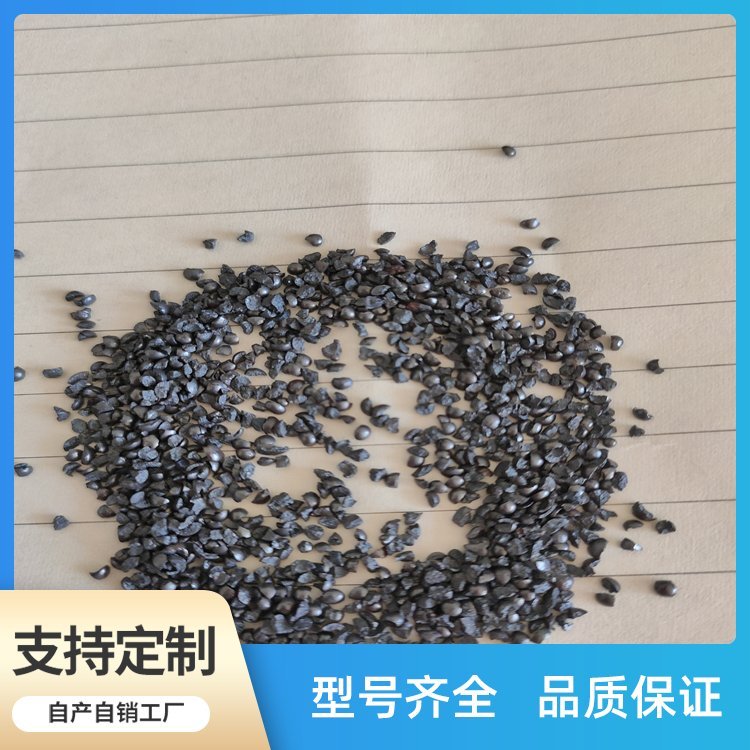 铸钢丸 颗粒均匀规格齐全 百辉供应全国发货免费发样 抛光打磨用