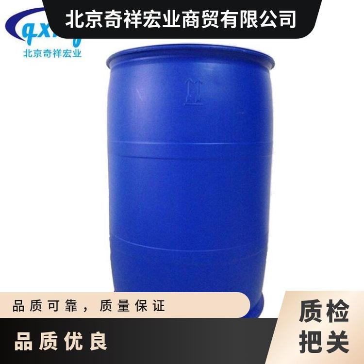 奇祥宏业化工成品防冻液与水互溶多种包装乙二醇载冷剂 空调载冷