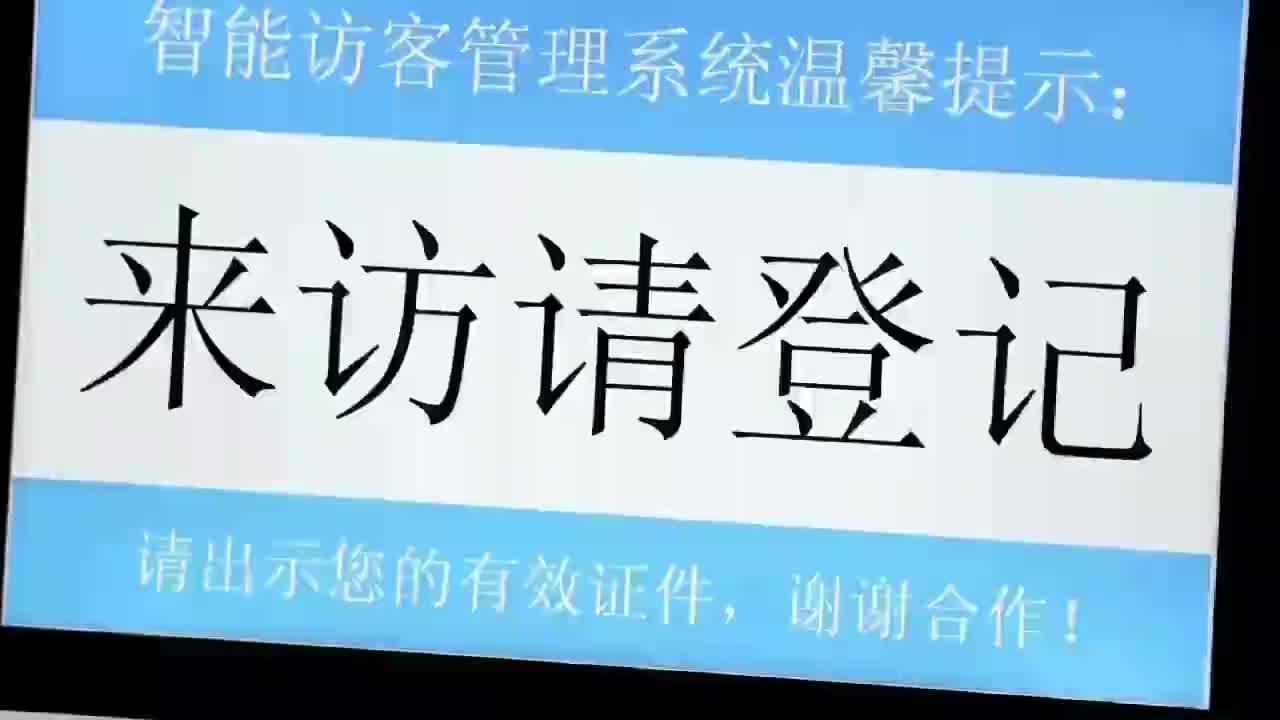视频