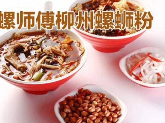 螺师傅螺蛳粉