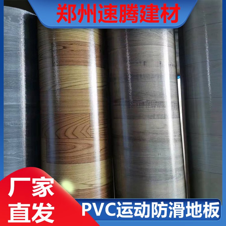 速腾建材 功能性pvc塑胶地板 写字楼办公室地板革