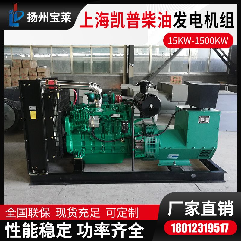 宝莱 150kw-500kw乾能自启动柴油发电机 300千瓦国产备用电源