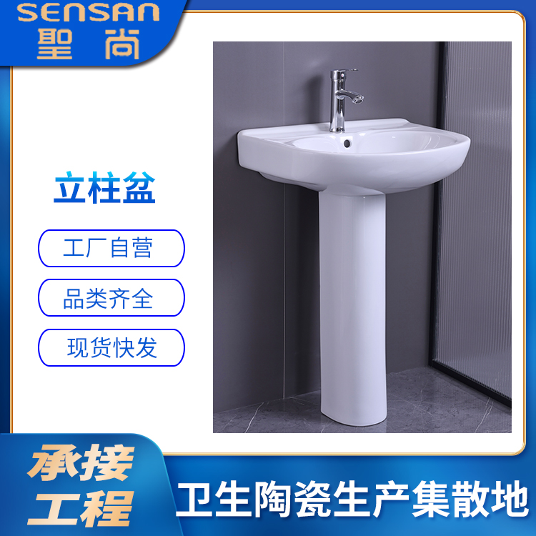 宿舍卫生间 小户型洗手盆 日产量大 交货快 圣尚卫浴