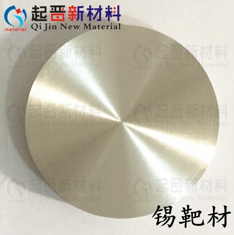 定制溅射镀膜锡靶材 直流溅射 金属锡靶材 Sn靶材 高纯锡靶 科研实验