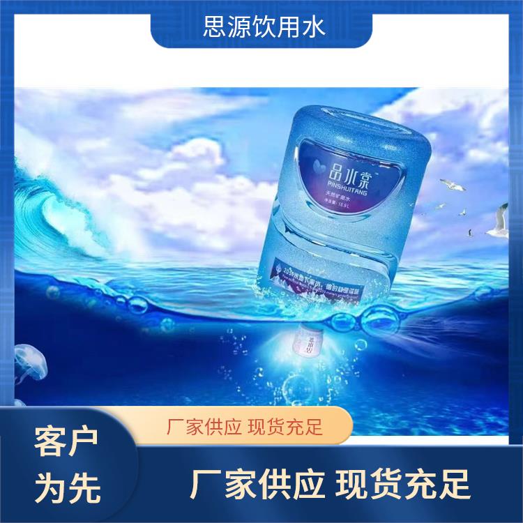 纯净水16.8L/桶 同城桶装水配送 大桶水 生产线 批发经销