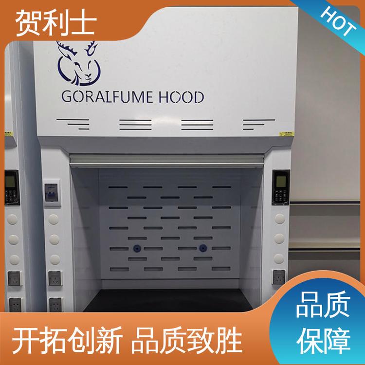 节能环保 性能好 PP净气型通风柜 经久耐用 品质卓越 贺利士