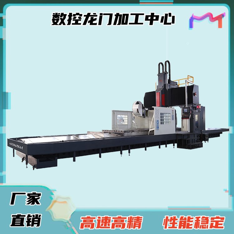XH8042大型龙门数控铣床重型多功能五轴加工中心机床有荣喜力厂价