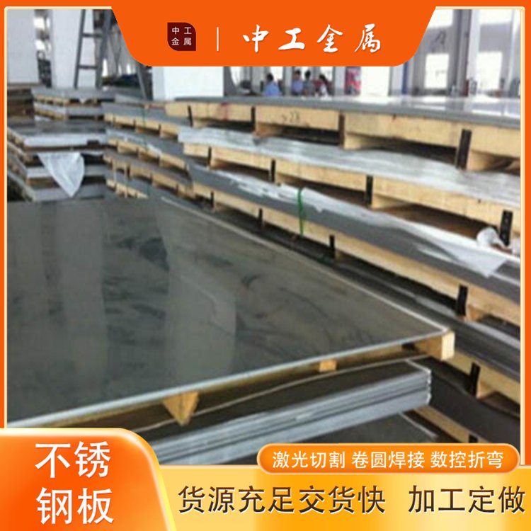 现货304不锈钢板316L不锈钢钢薄板可按客户要求定制加工