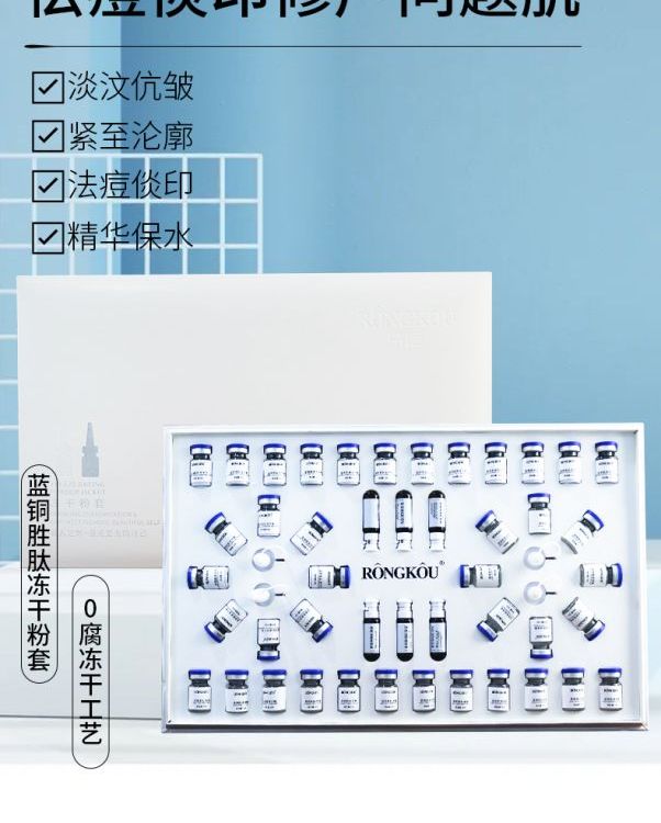 美容院专用面部套盒蓝铜胜肽冻干粉套大套修复补水保湿pan