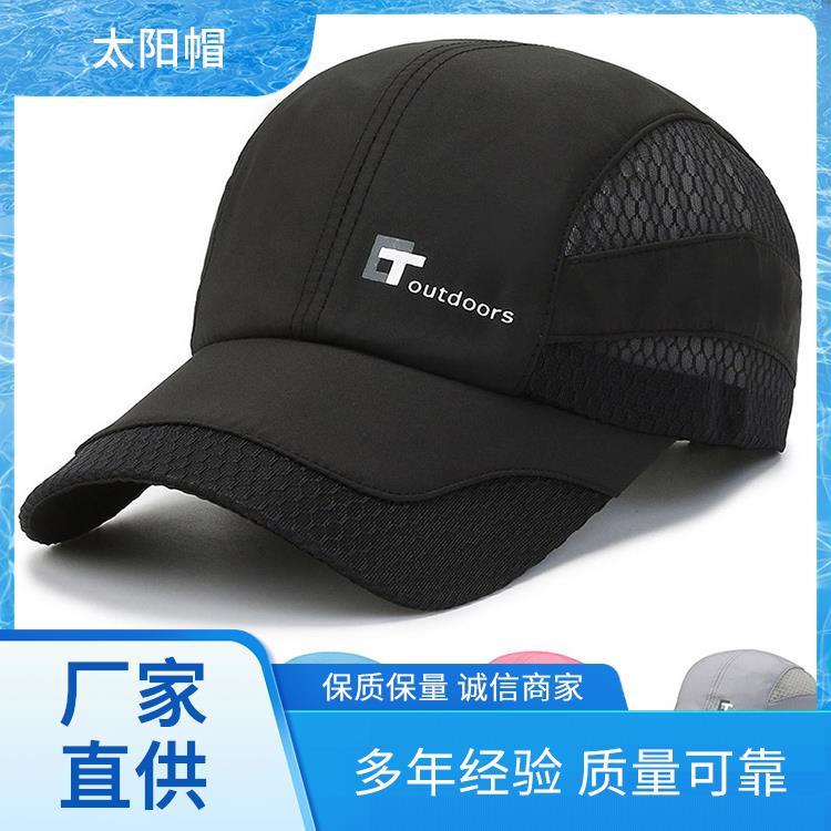 太阳帽男款 休闲户外 太阳帽定制 广告帽工厂 帽子定制源头厂家