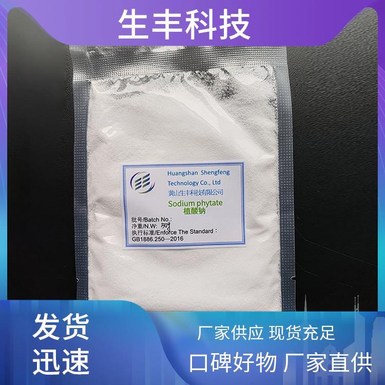 生丰科技 植酸钠水合物 日化 用途范围食品饲料添加剂 延长保质期限