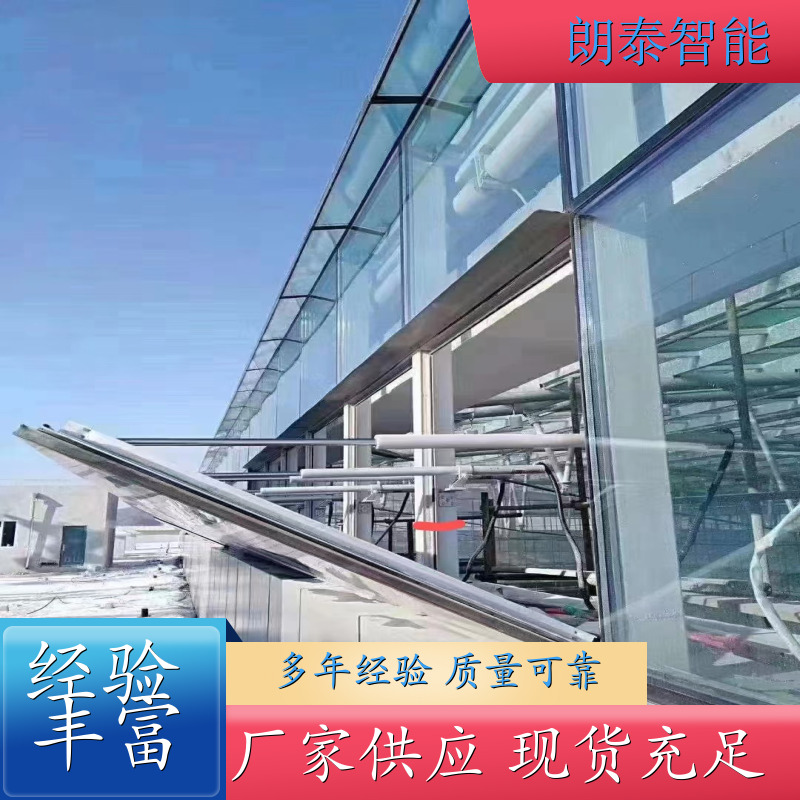 朗泰 办公大楼 螺杆式开窗机 优质不锈刚材质 全国发货