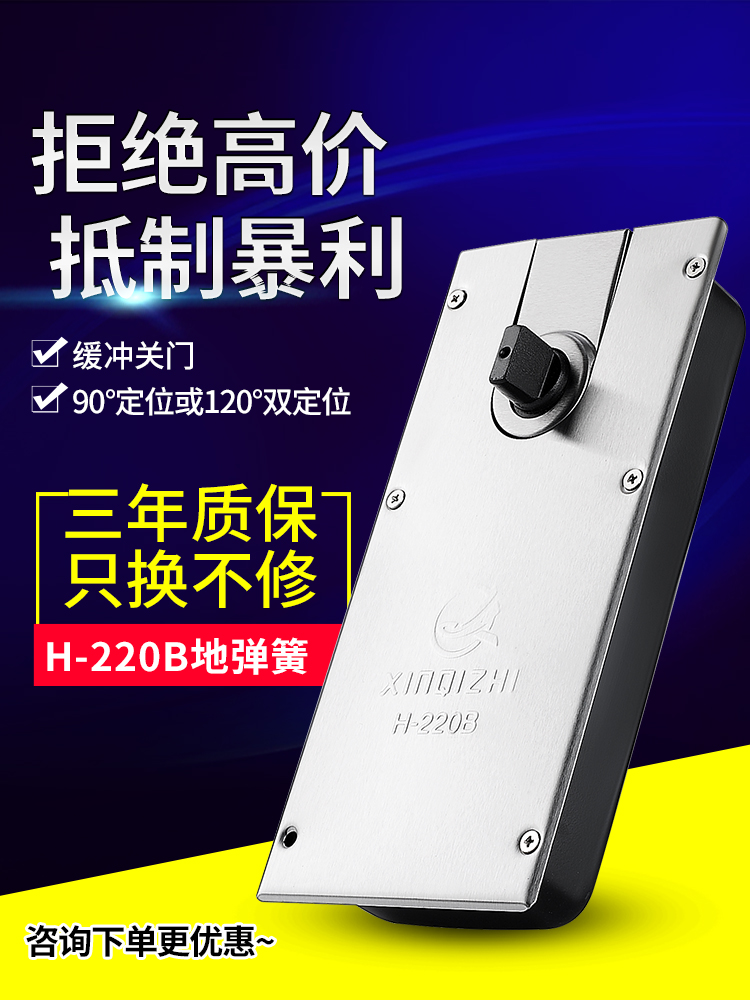 玻璃门地弹簧地簧通用型缓冲地轴转轴地弹门上下配件旋转门地弹璜