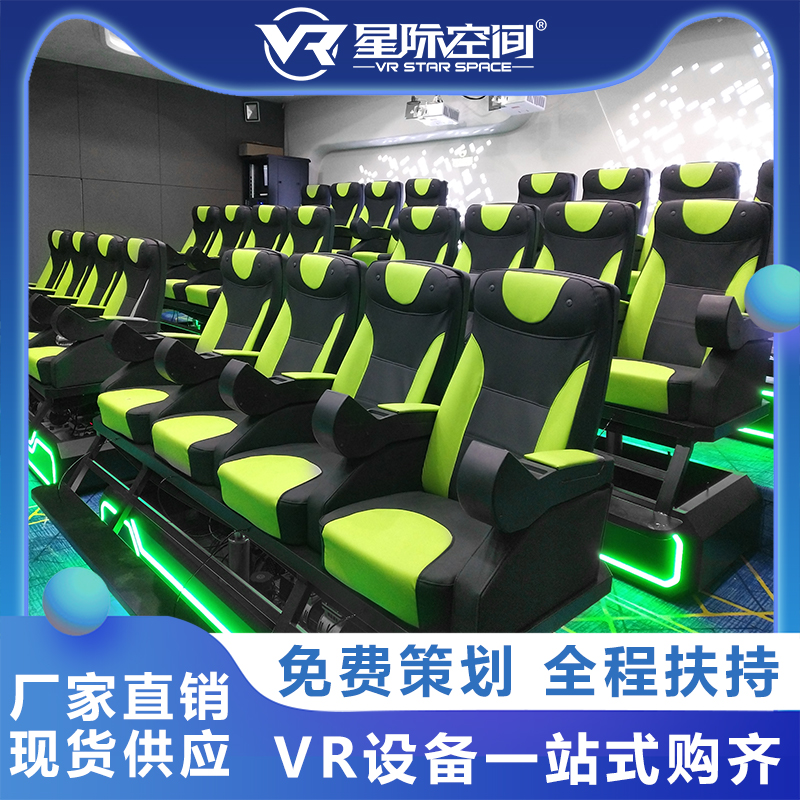 裸眼环幕影院设备厂家5D7D9D动感座椅 景区 游乐场必备