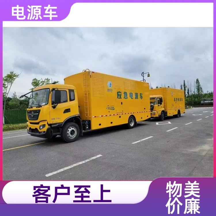 有现车可提 电源储能车 全天候作业 电力应急车 多种配置可选