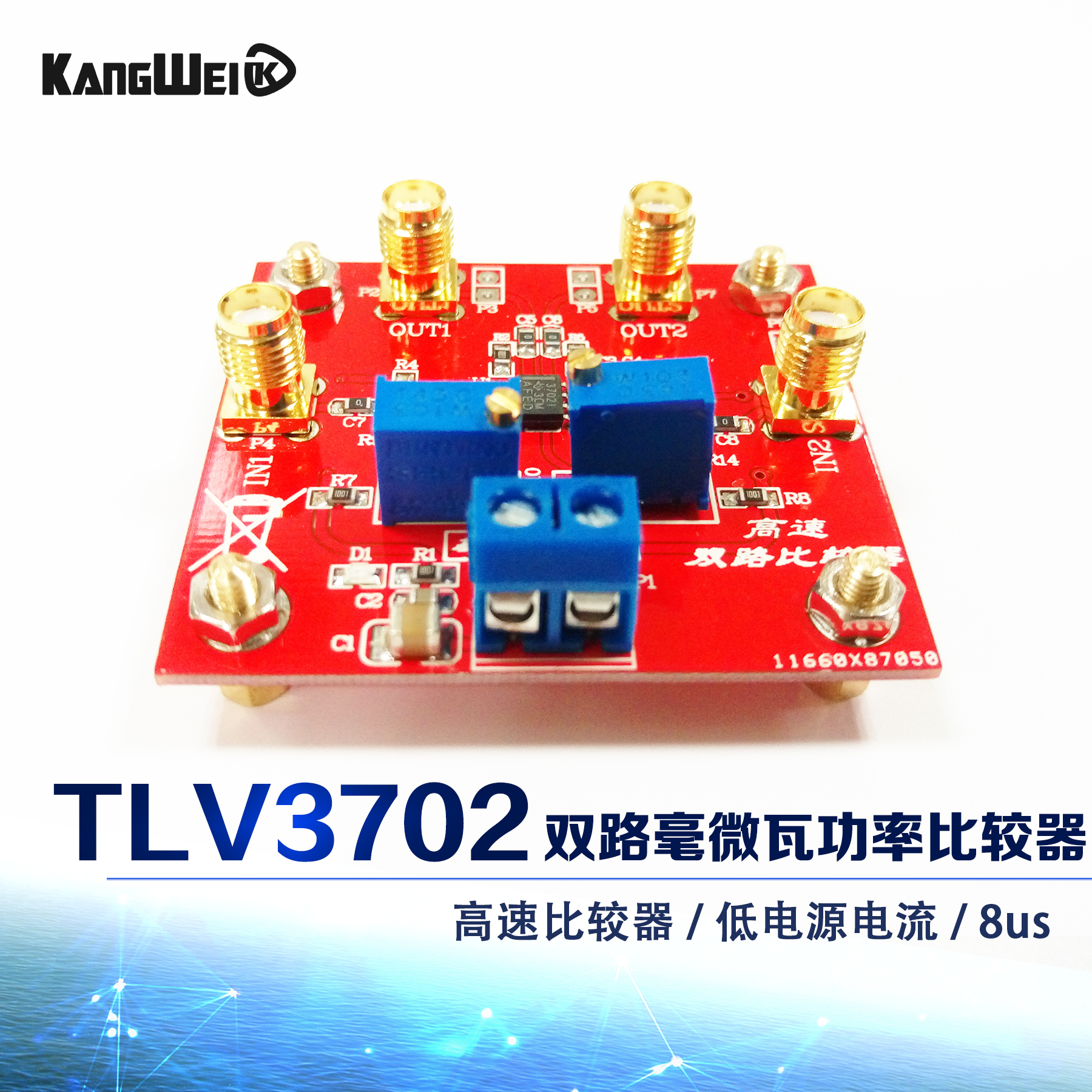 TLV3702模块 双路毫微瓦功率比较器 高速比较器 低电源电流 8us