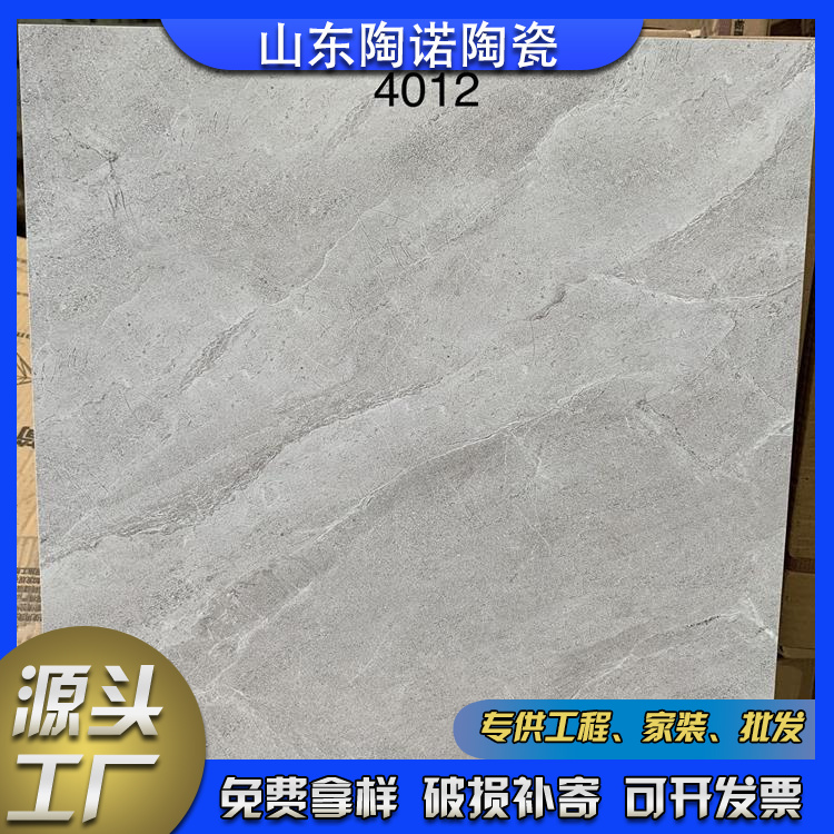 陶诺陶瓷 室内地砖 400x400 简约地板砖 阳台工程瓷砖 哑光仿古