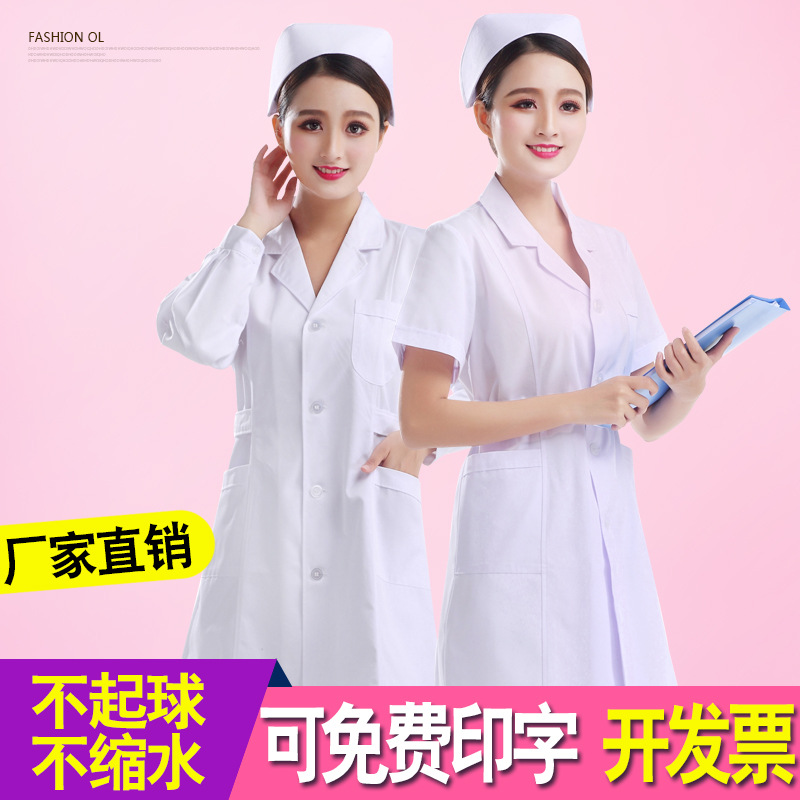 博尔雅护士服批发白大褂西服领圆领偏襟领长袖短袖薄厚款实验服
