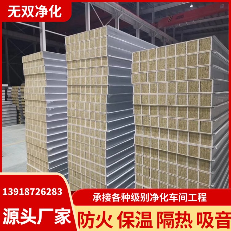 洁净工程净化板定制手工机制岩棉玻镁夹芯板彩钢复合板