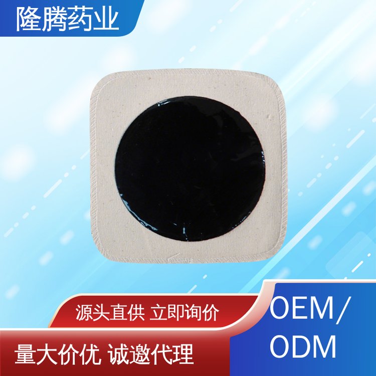 手工黑膏药贴 现货批发 腕足宽胯 透骨贴 ODM定制贴牌