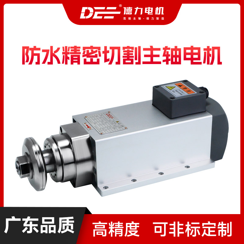 DEE/德力精密高速切割电机 木工机械铝材设备4770D-1.5KW-3000转