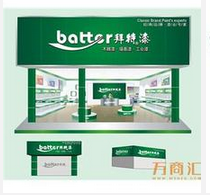 拜特漆