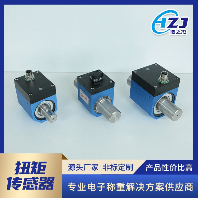 50 500Nm 扭矩传感器 矩力传感通用型 非接触式 免维护 使用寿命长