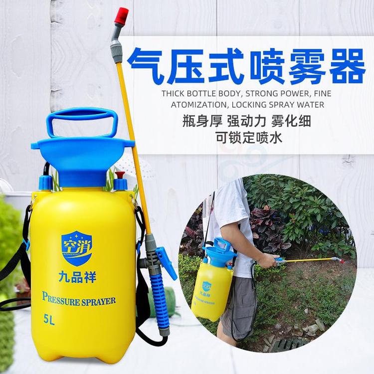 九品祥小型喷壶 浇花气压式喷雾器洒水壶农药壶打药机防疫消毒
