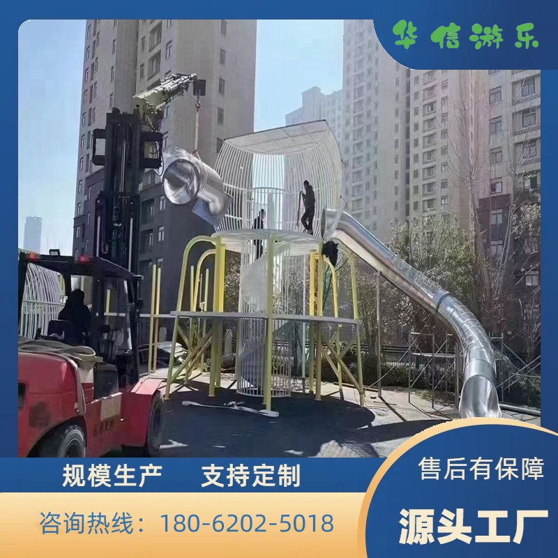 大型户外不锈钢滑梯 公园娱乐设施 室外儿童无动力游乐设备