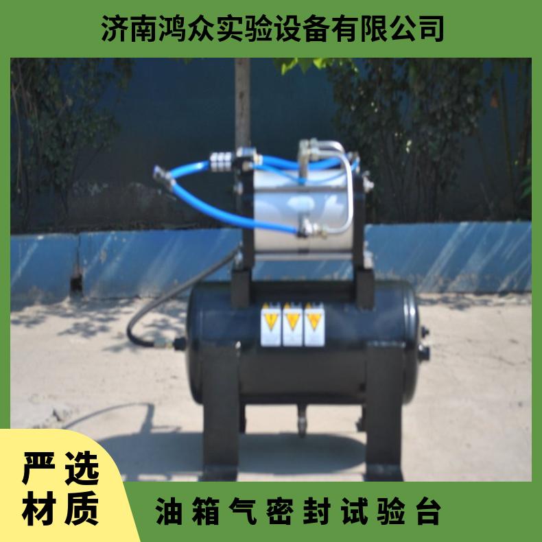 鸿众燃油箱气密检测装置-汽车油箱气密封试验台 可定制