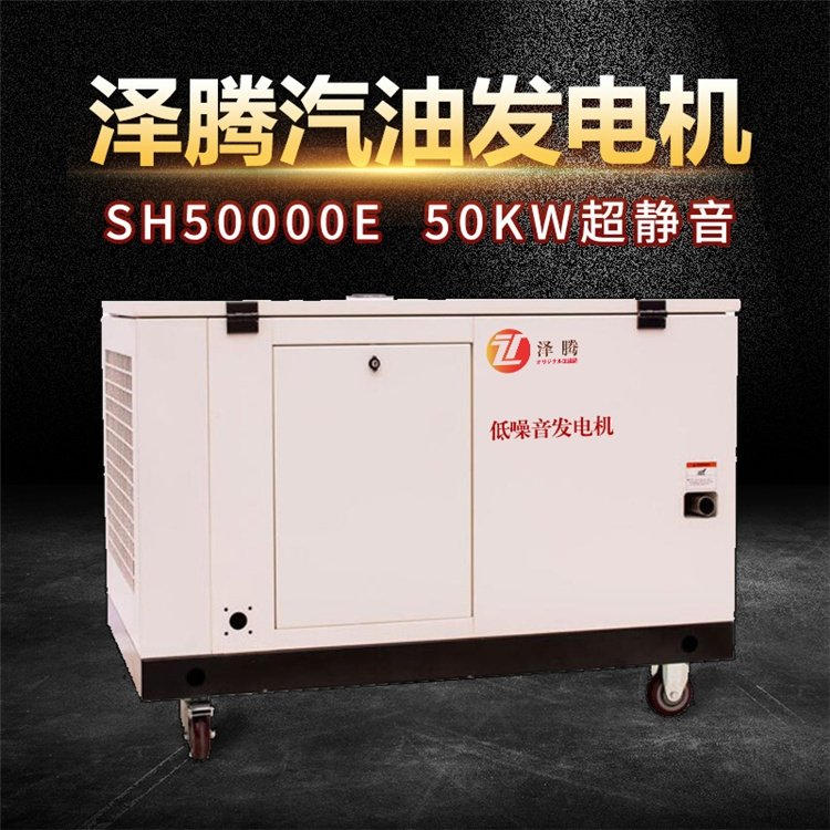 泽腾电力40KW汽油发电机 静音水冷 四缸 高原专用 低温启动