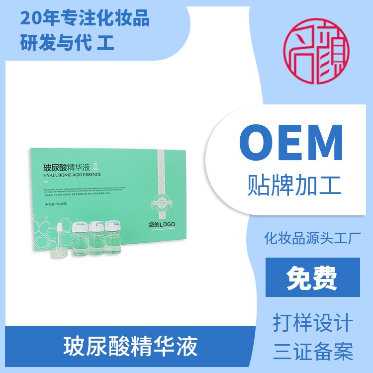 免费备案包装设计 淡皱化妆品 oem贴牌加工 名颜
