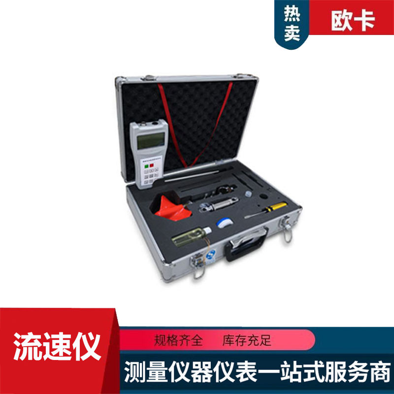LS25-1旋桨式流速仪标配校准证书 便携式低流速测量仪