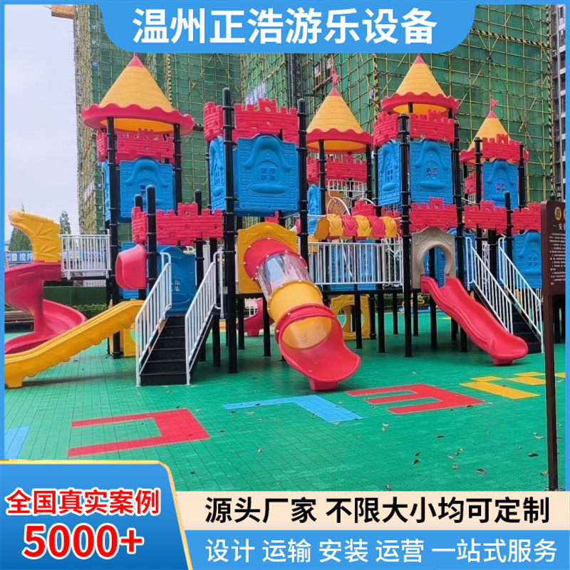 公园幼儿园大型塑料滑梯 户外儿童拓展游乐设备 小博士滑滑梯定制