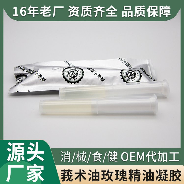莪术油玫瑰精油女性私处护理私密代加工妇科凝胶生产厂家