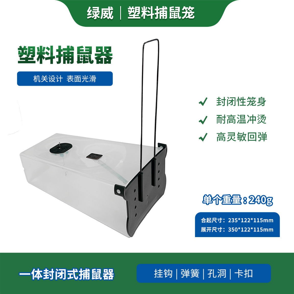 塑料捕鼠笼单个340g引诱抓捕老鼠笼室内家用可重复使用捕鼠器