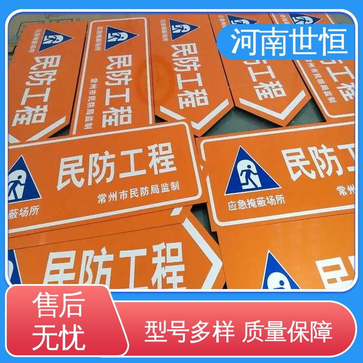 世恒 人防地下室出入口 指示牌 经久耐用 专业团队为您服务