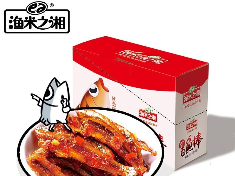 渔米之湘