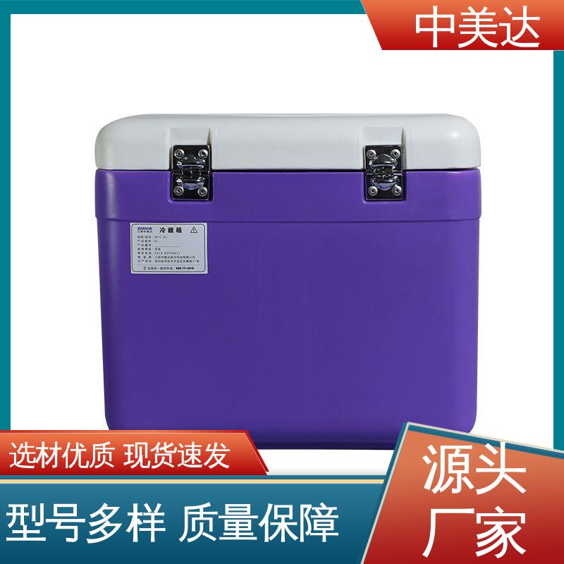 WYC-6便携式冷藏箱 冷链保温箱 耐磨耐腐蚀 温度可调 中美达