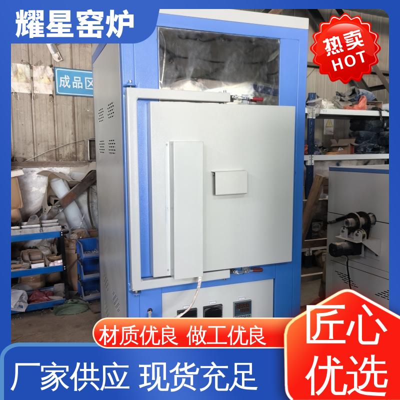耀星 1800度 箱式炉 多年行业经验 售后品质保证 多段程序控温 可通气体