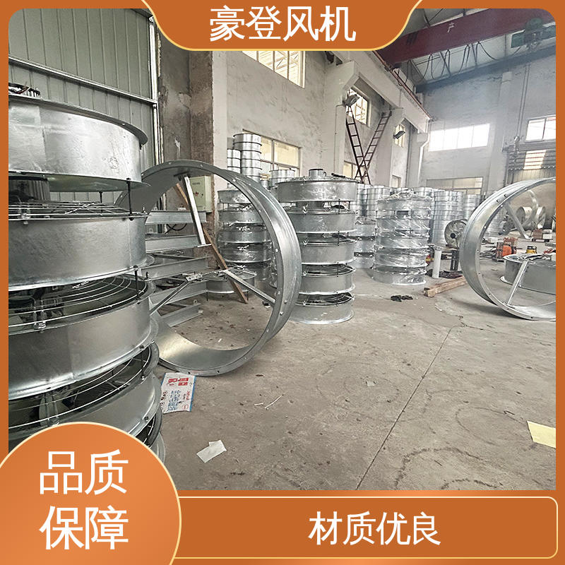豪登 空调冷却系统 喷淋塔风机 库存充足 款式多样
