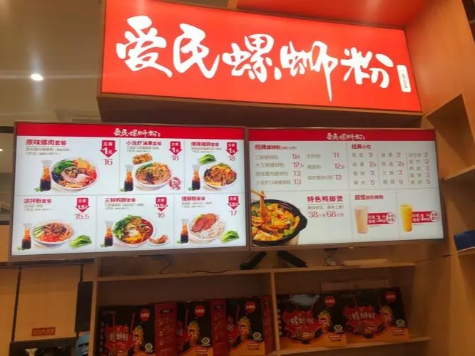 爱民螺丝粉