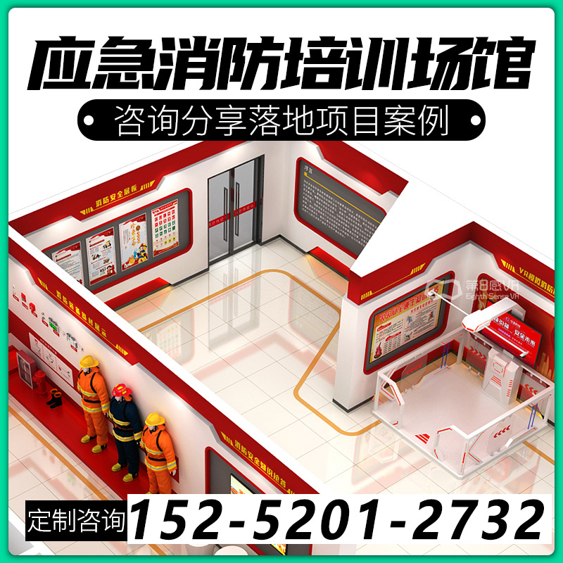 源头厂家VR消防交通科普教育展厅定制体验馆设计方案虚拟显示设备